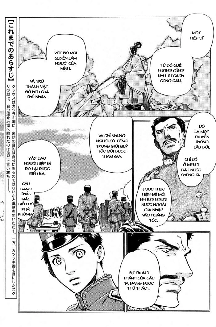 Maiden Rose Chapter 19 - 7