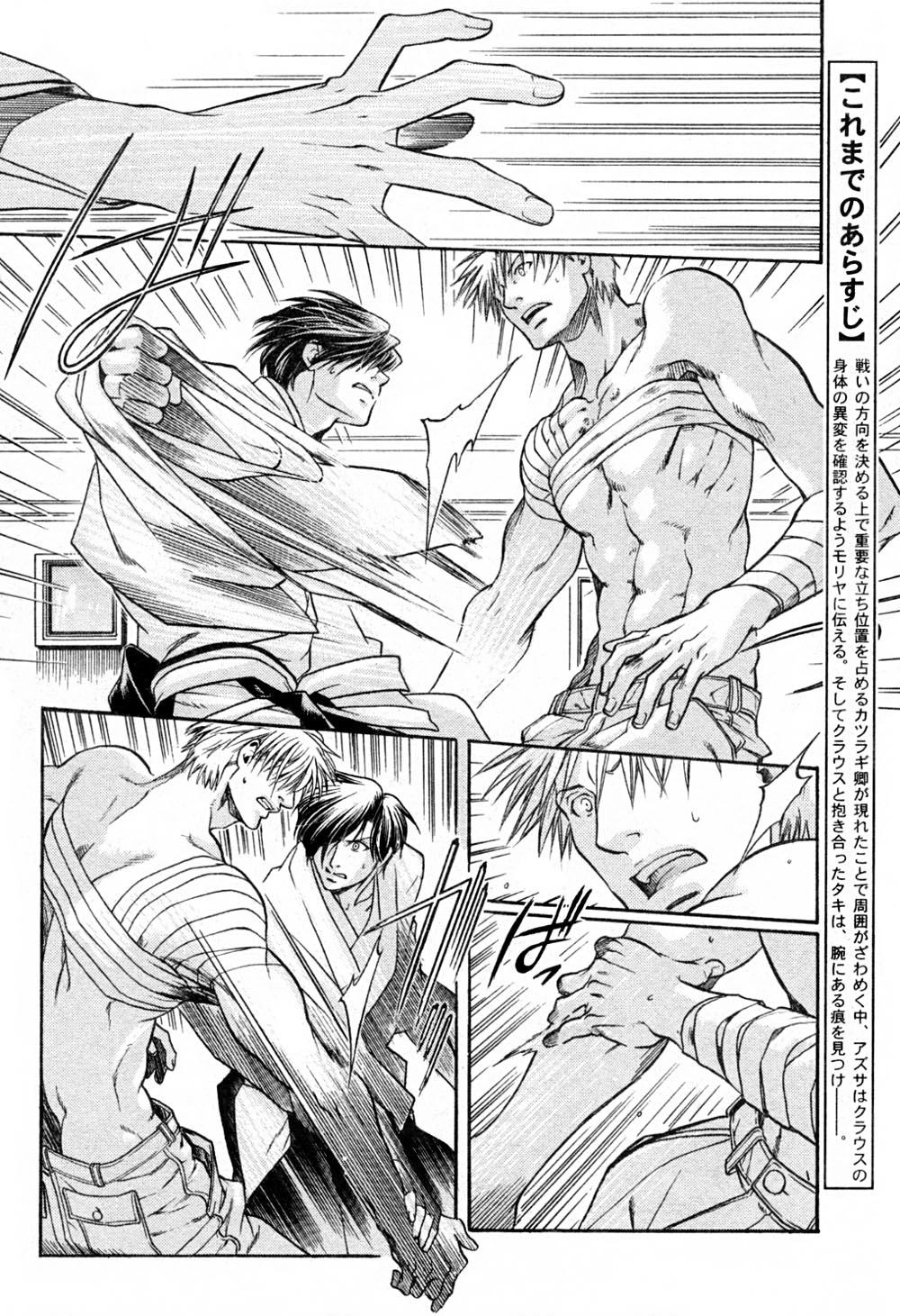 Maiden Rose Chapter 20 - 7