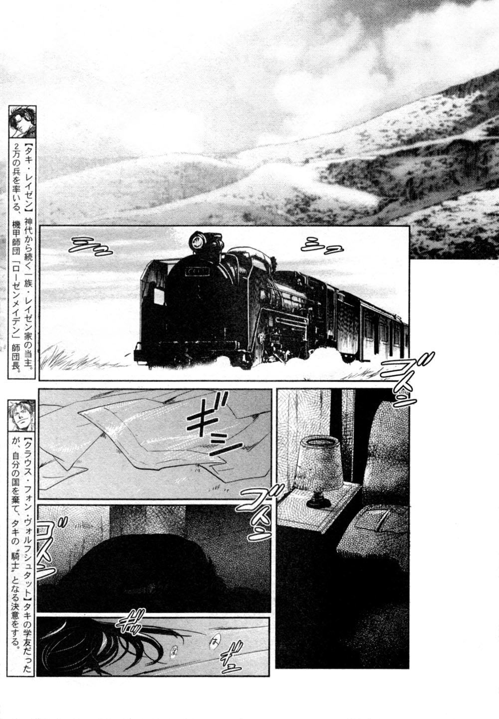 Maiden Rose Chapter 21 - 6