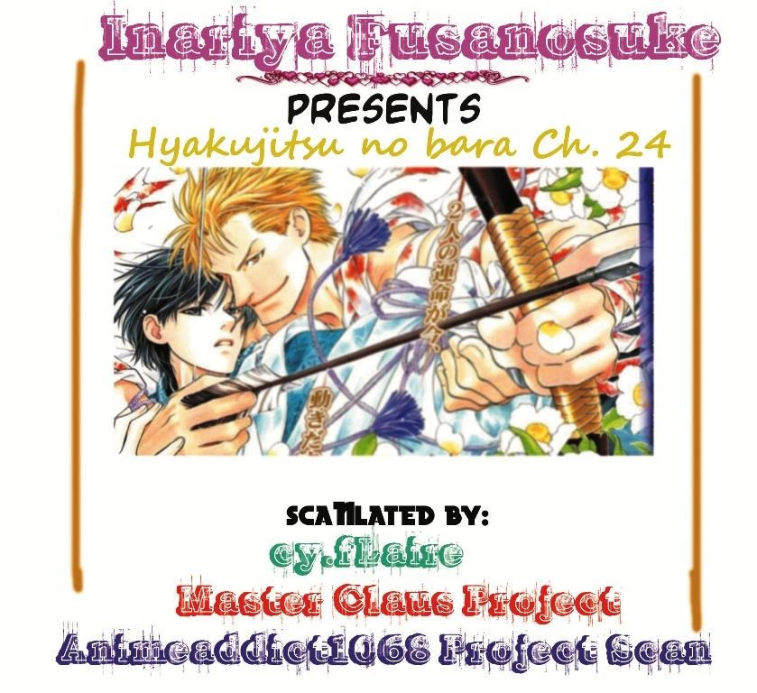 Maiden Rose Chapter 24 - 3