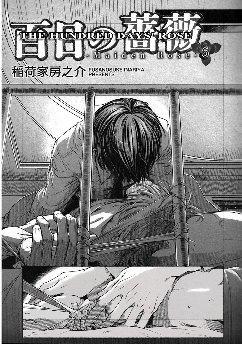 Maiden Rose Chapter 32 - 29