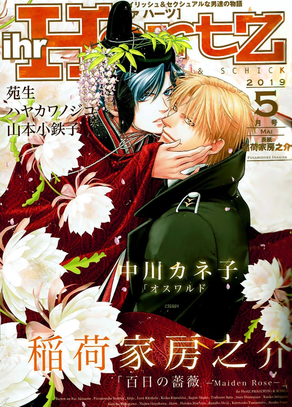 Maiden Rose Chapter 33 - 2