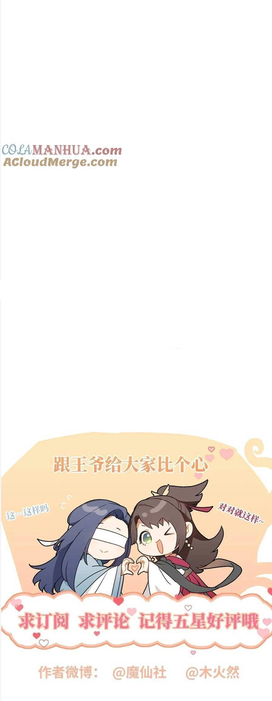 Lão Đại Xuyên Không Gả Cho Phu Quân Mù Chapter 68 - 26