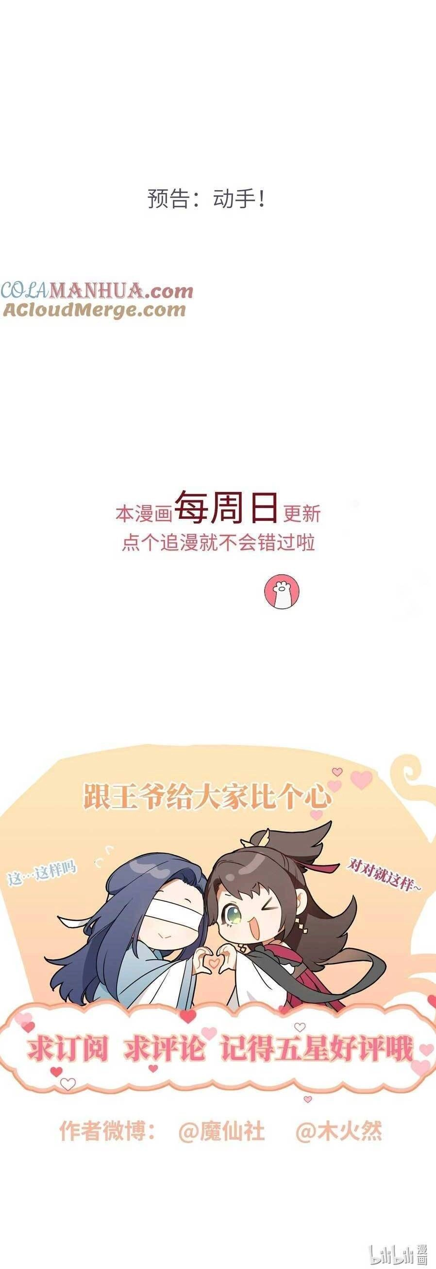 Lão Đại Xuyên Không Gả Cho Phu Quân Mù Chapter 81 - 28