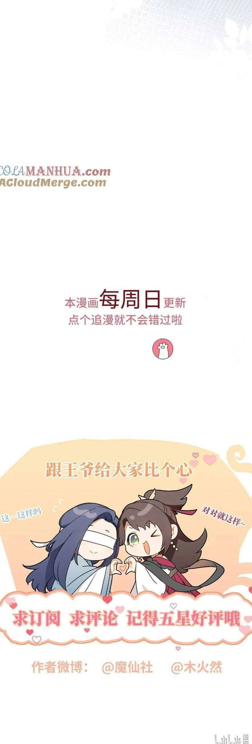 Lão Đại Xuyên Không Gả Cho Phu Quân Mù Chapter 84 - 29