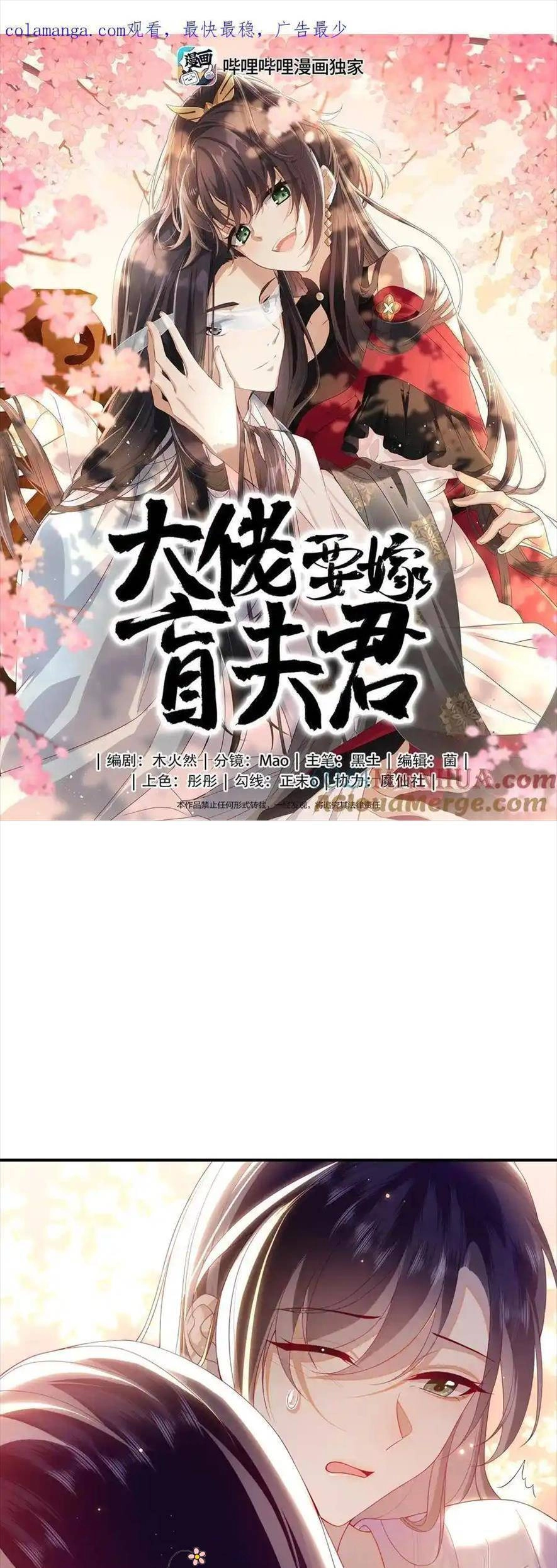 Lão Đại Xuyên Không Gả Cho Phu Quân Mù Chapter 87 - 1