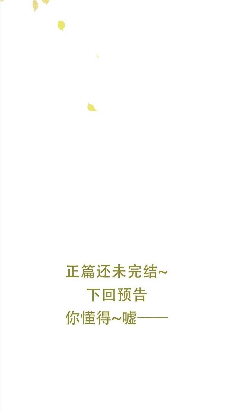 Lão Đại Xuyên Không Gả Cho Phu Quân Mù Chapter 100 - 35