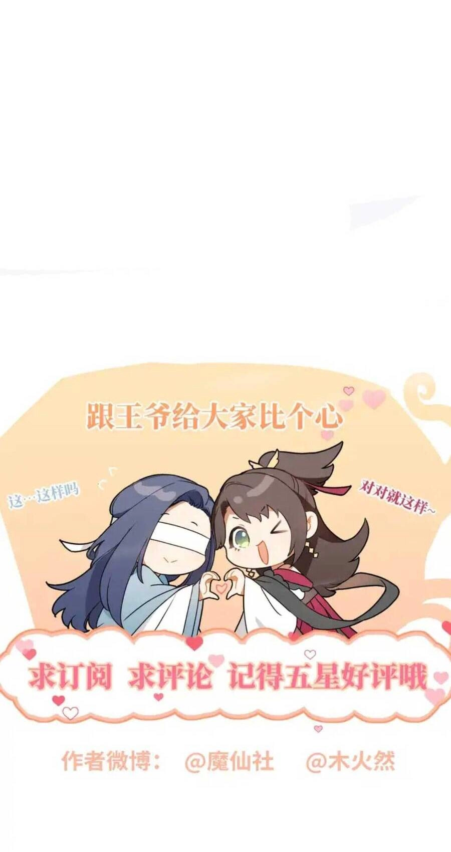 Lão Đại Xuyên Không Gả Cho Phu Quân Mù Chapter 19 - 31