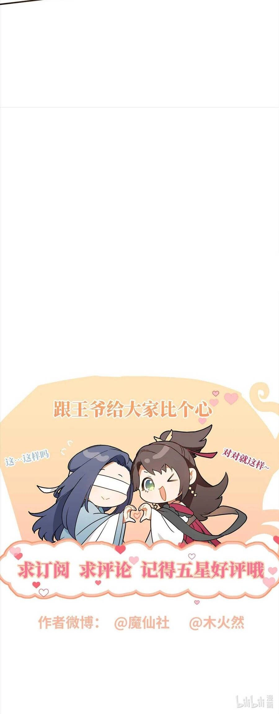 Lão Đại Xuyên Không Gả Cho Phu Quân Mù Chapter 29 - 29