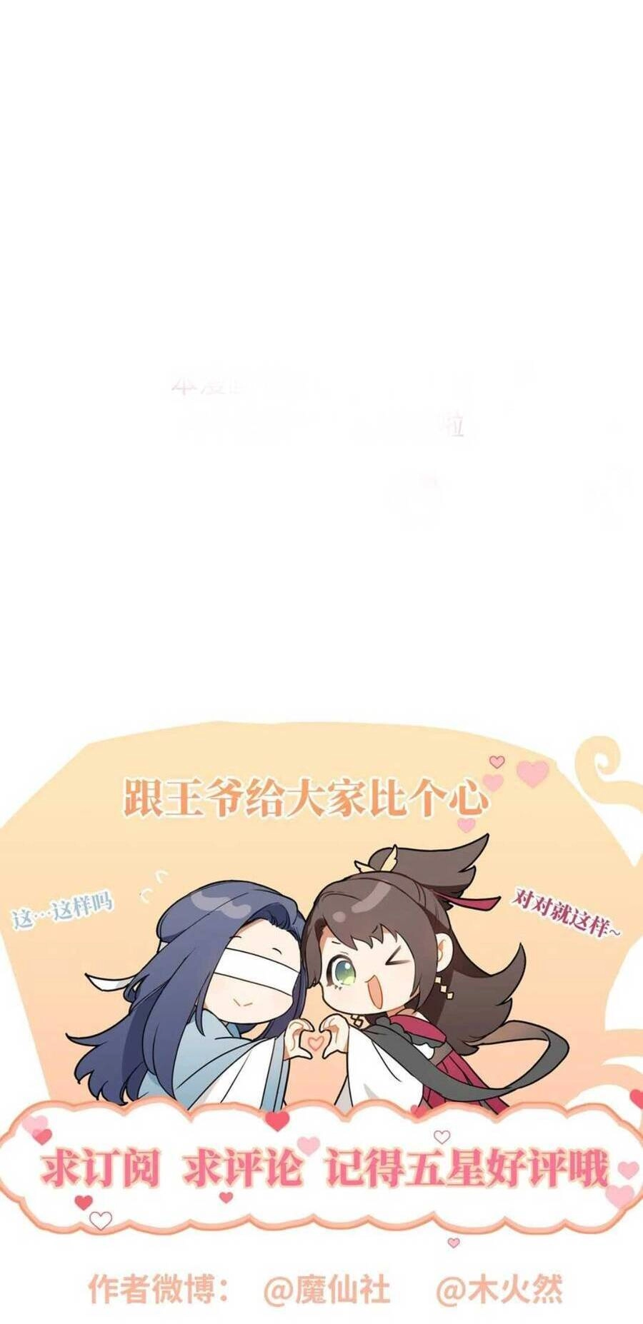 Lão Đại Xuyên Không Gả Cho Phu Quân Mù Chapter 33 - 26