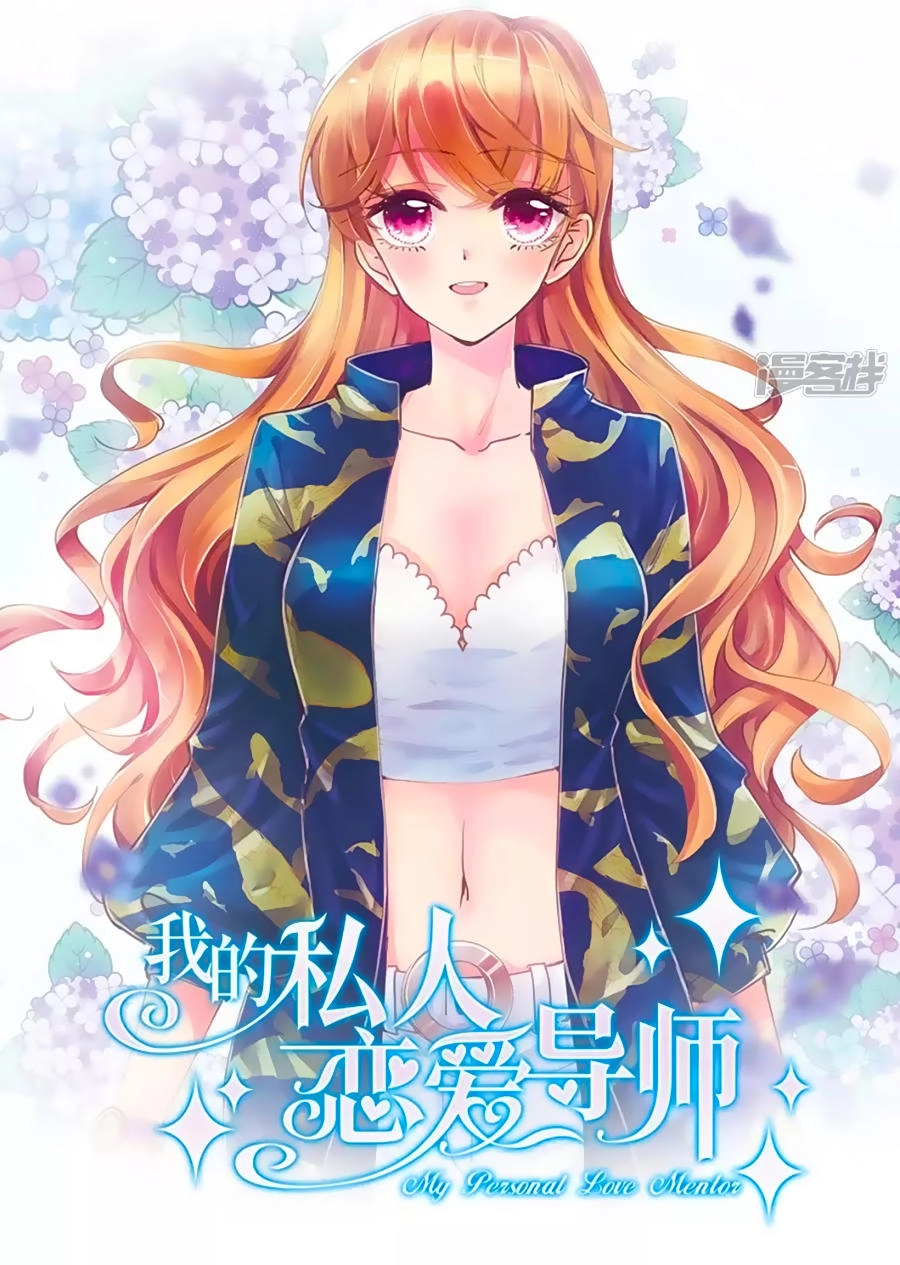 Gia Sư Tình Yêu Của Tôi Chapter 1.4 - 11