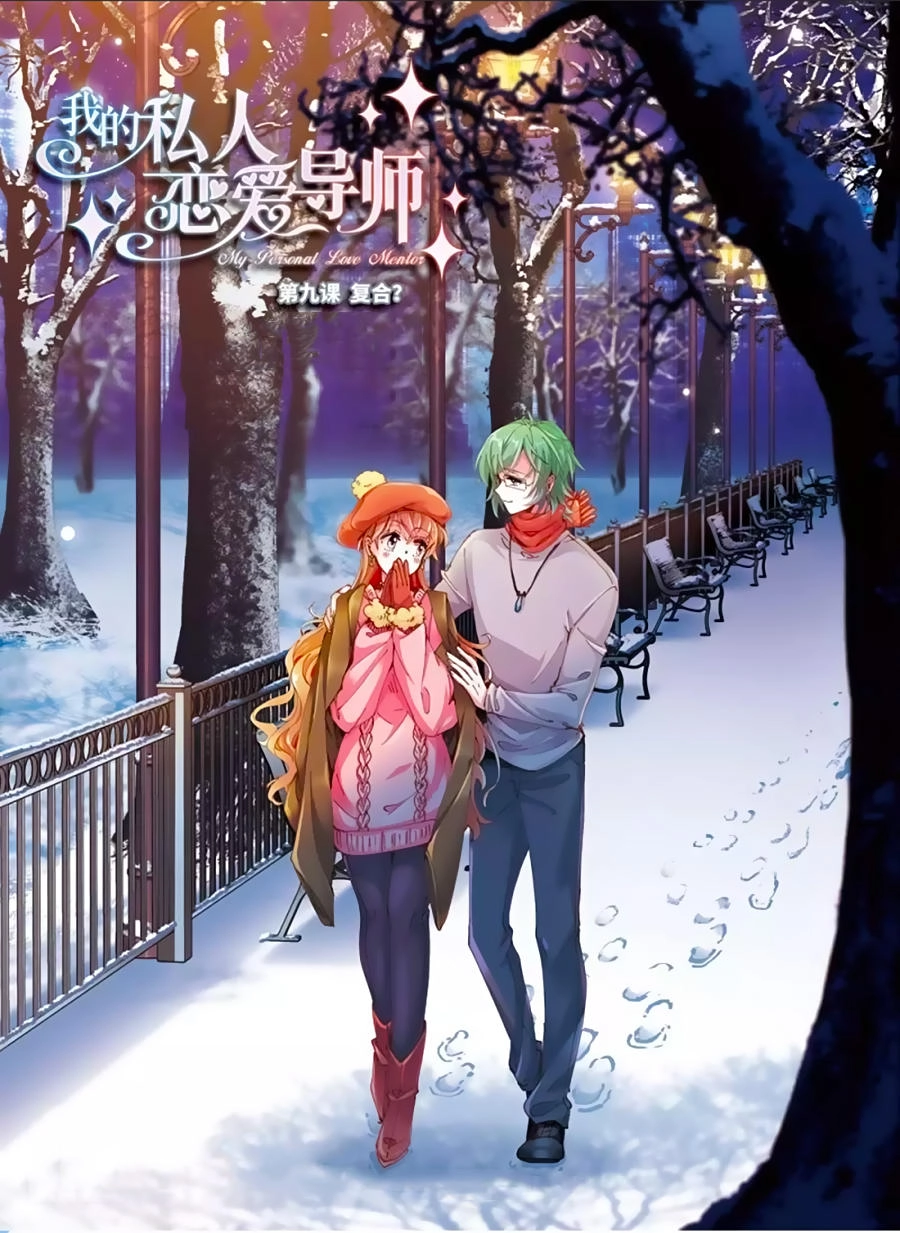 Gia Sư Tình Yêu Của Tôi Chapter 9.1 - 1