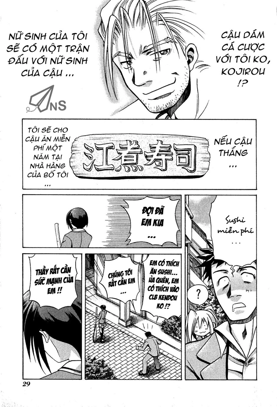 Bamboo Blade Chapter 2 - 1