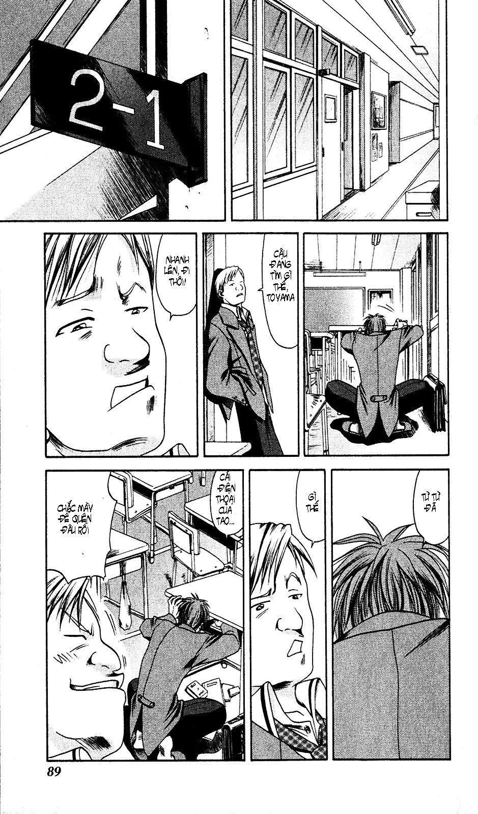 Bamboo Blade Chapter 4 - 20