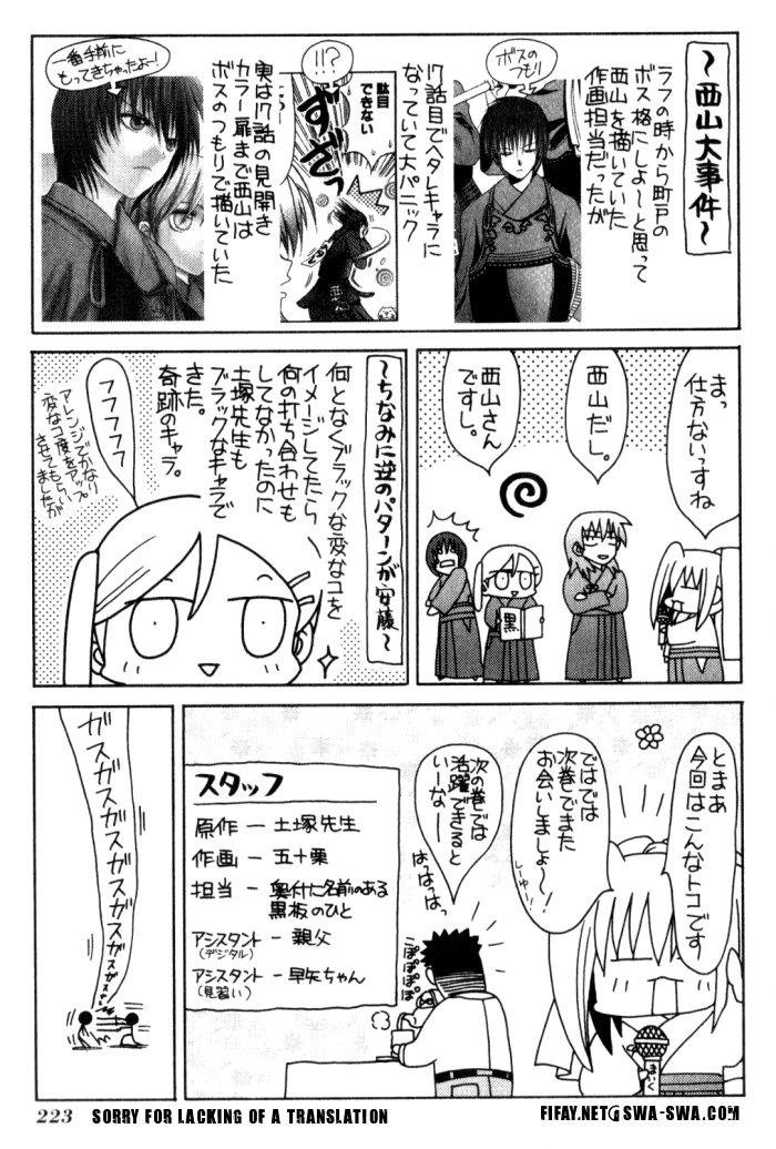 Bamboo Blade Chapter 20 - 27