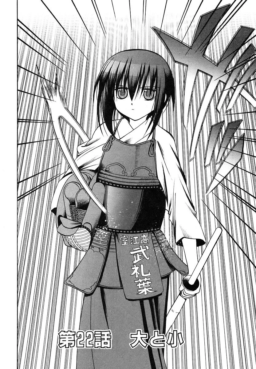 Bamboo Blade Chapter 22 - 4