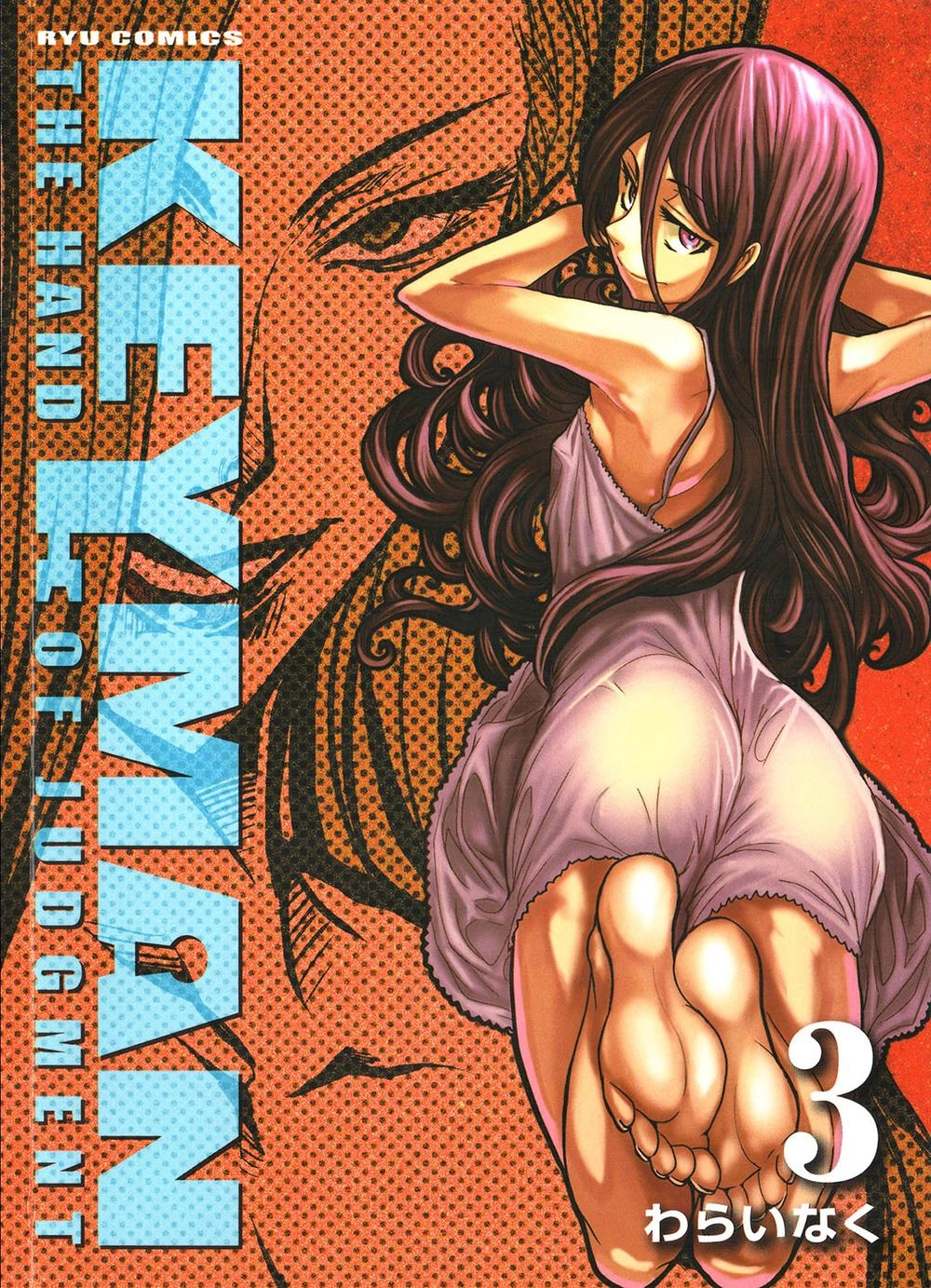 Keyman Chapter 10 - 1