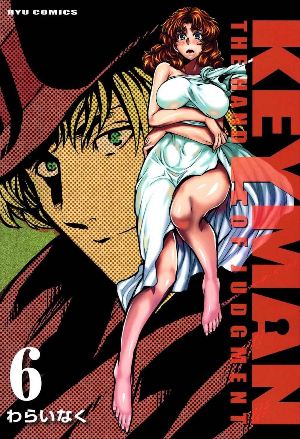 Keyman Chapter 25 - 1