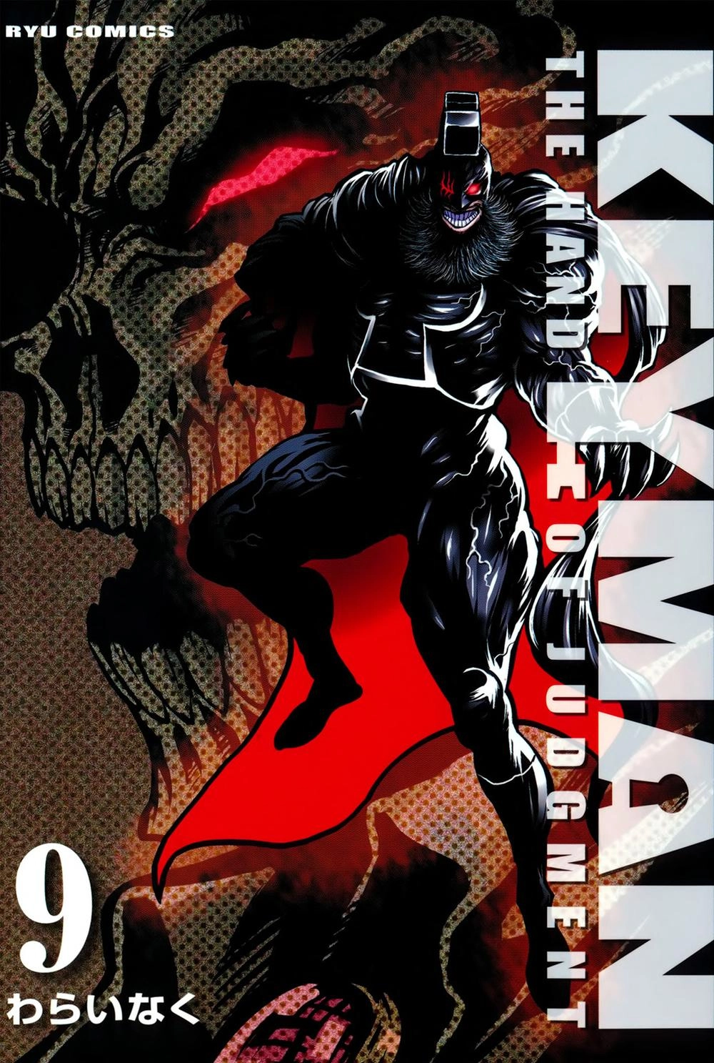 Keyman Chapter 40 - 1