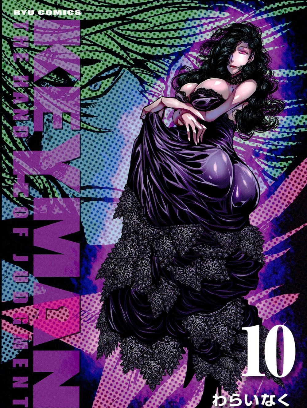 Keyman Chapter 45 - 1