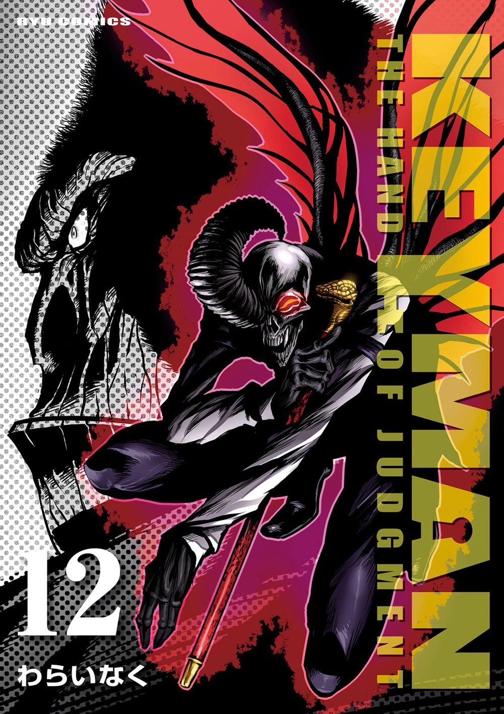 Keyman Chapter 55 - 1