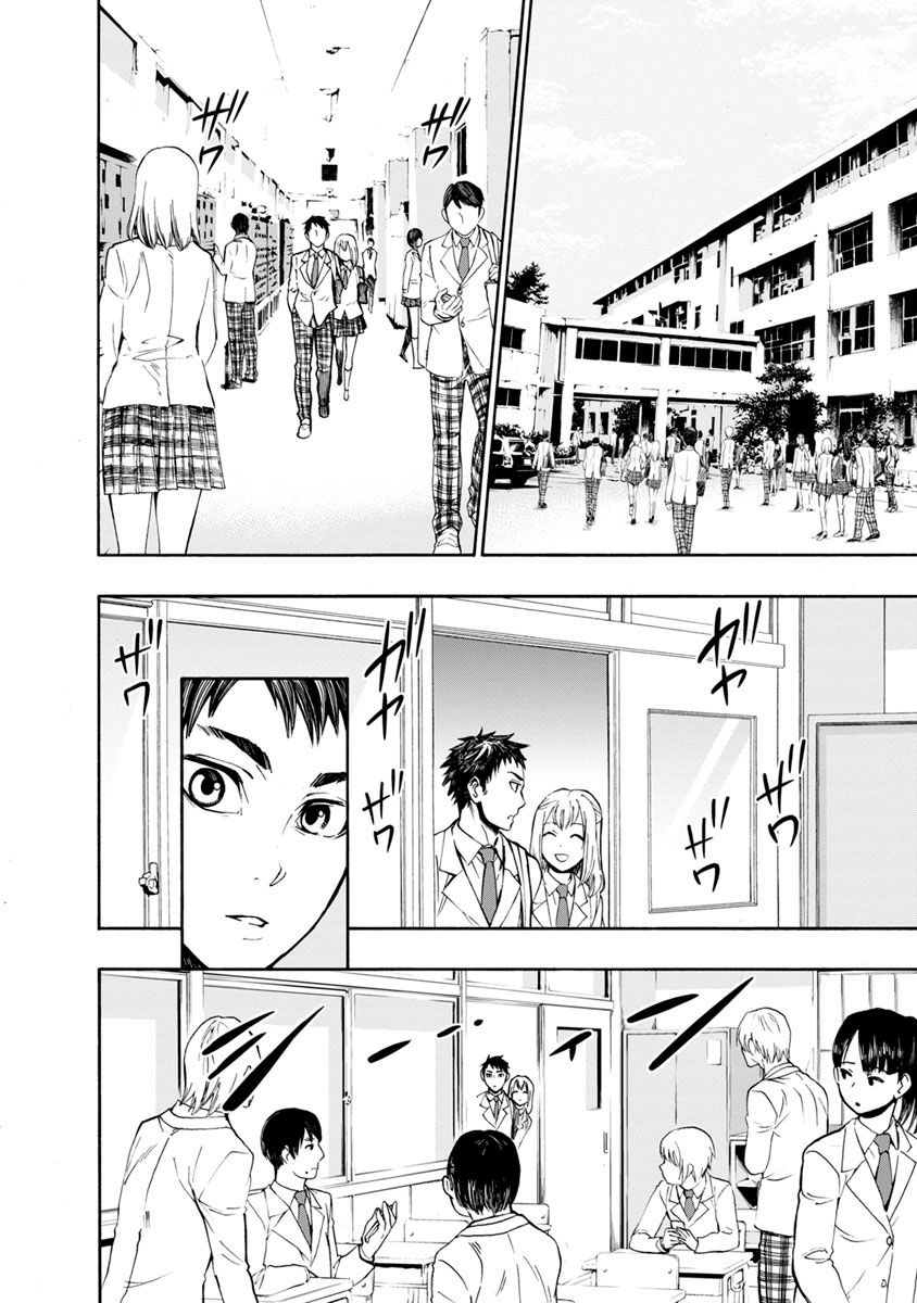 Shokuryo Kyoshitsu Chapter 1 - 29