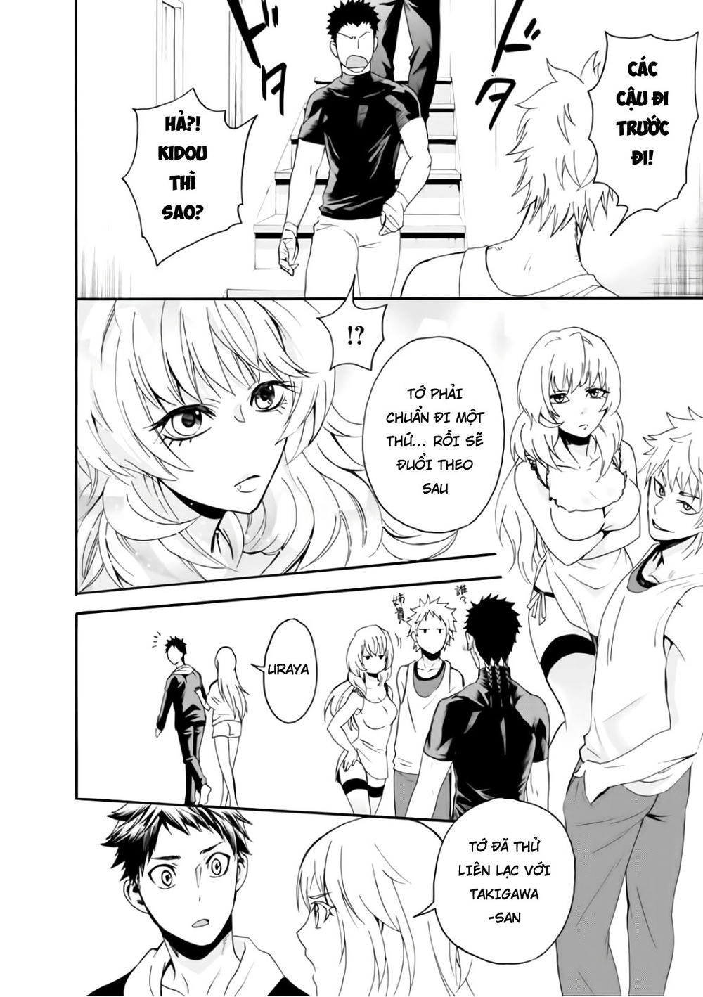 Shokuryo Kyoshitsu Chapter 13 - 18