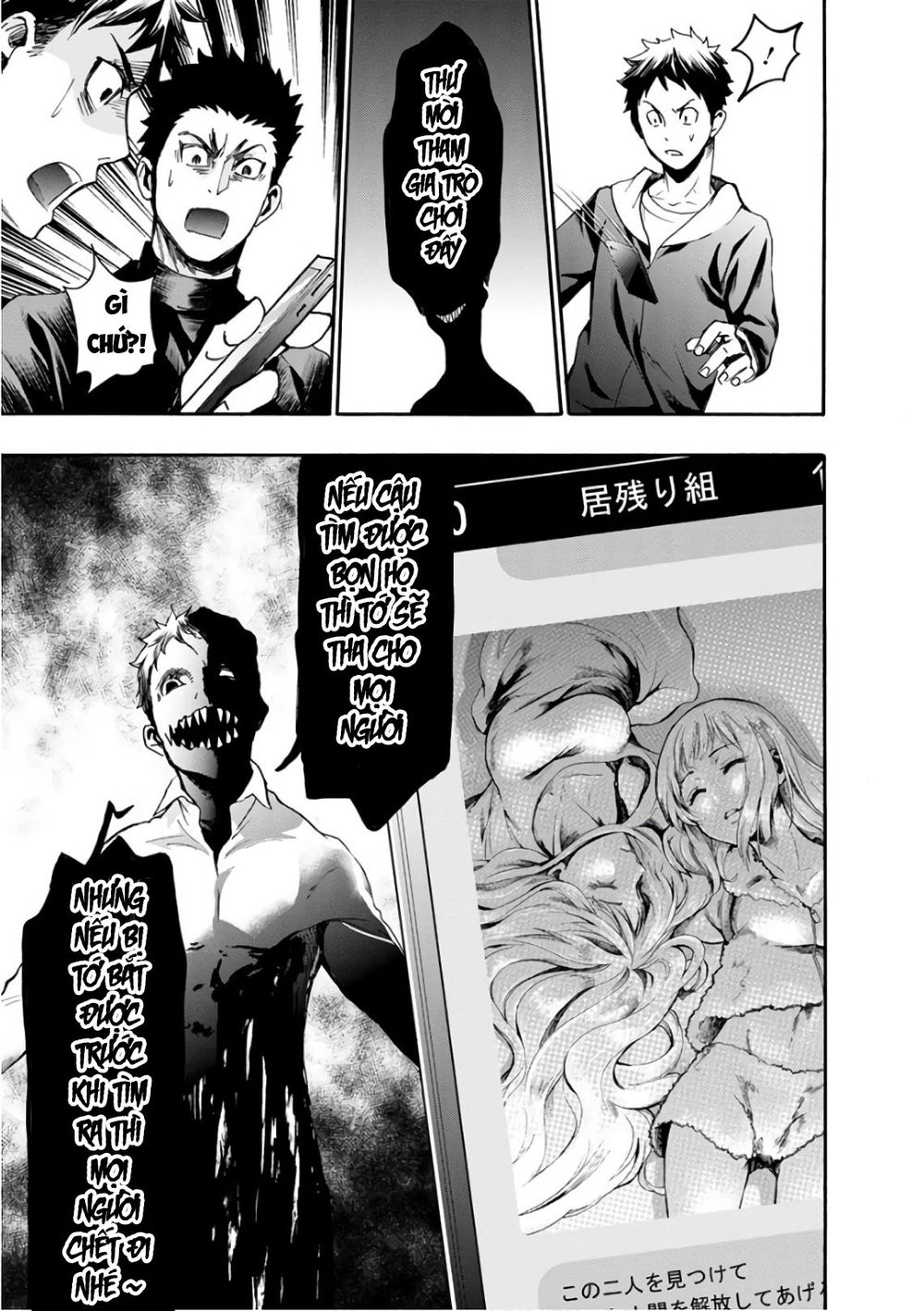 Shokuryo Kyoshitsu Chapter 15 - 3