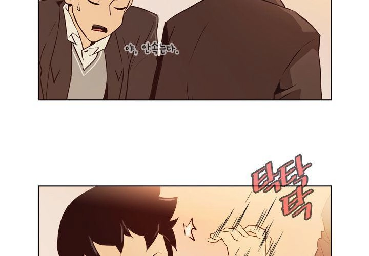 Parasite Queen Chapter 1 - 48