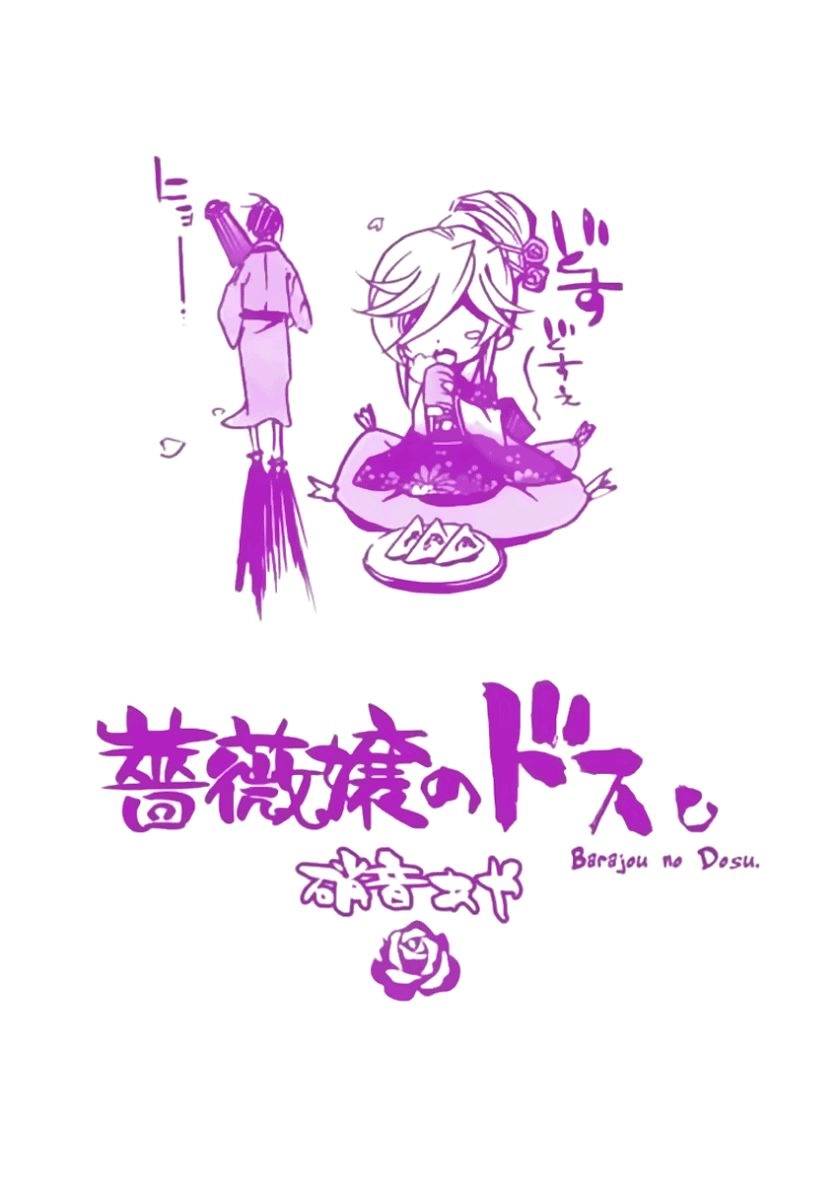 Nụ Hôn Của Công Chúa Tường Vi Chapter 11 - 7