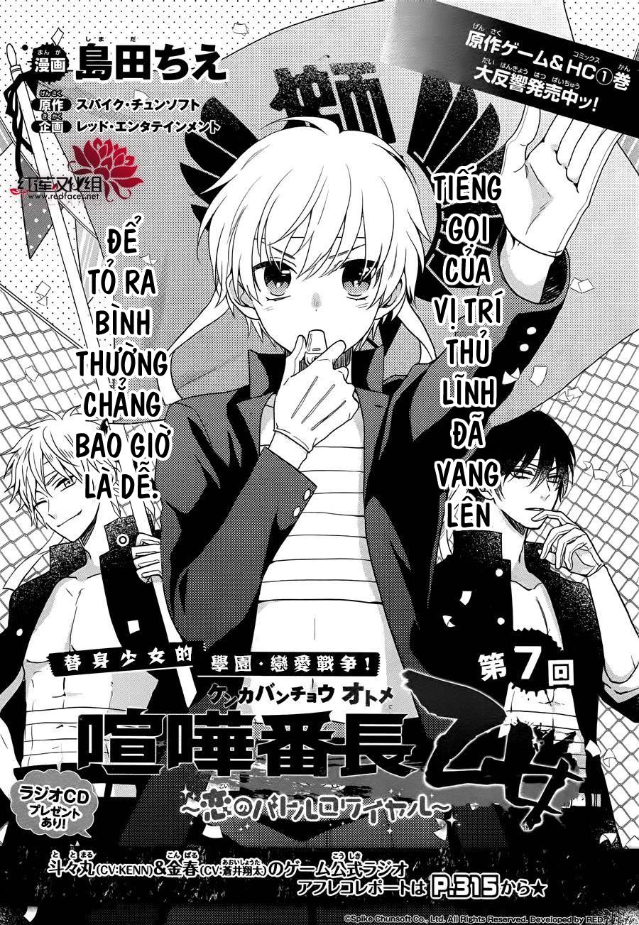 Kenka Banchou Otome - Koi No Battle Royal Chapter 8.1 - 3