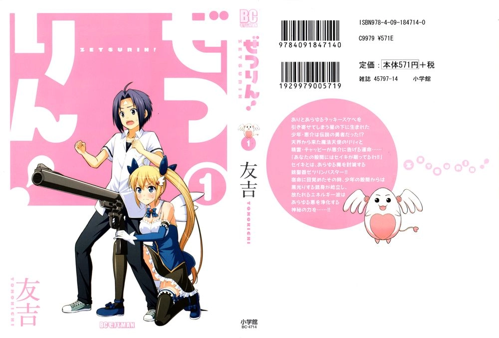 Zetsurin Chapter 1 - 3