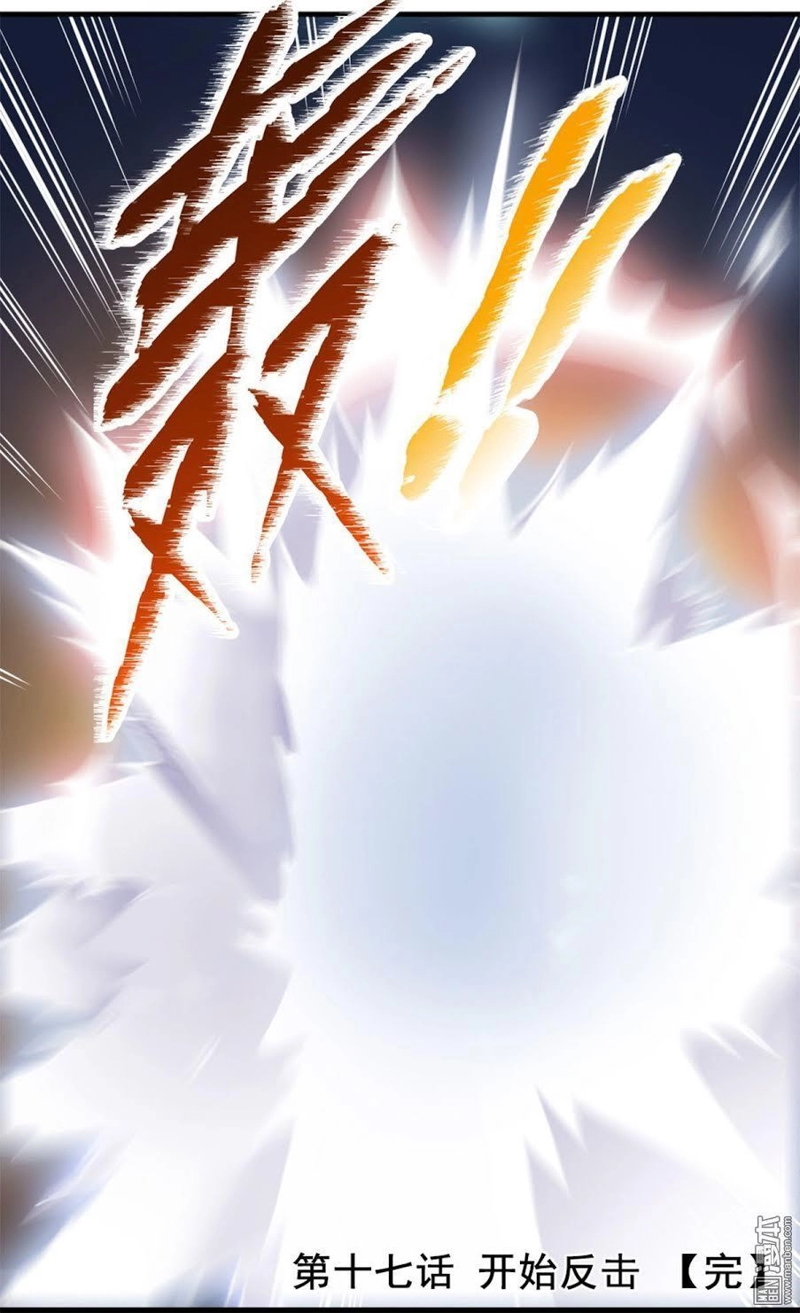 Lâm Phi Truyện Chapter 17 - 28