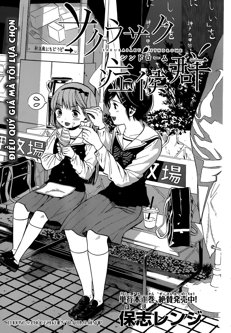 Sakurasaku Syndrome Chapter 9 - 2