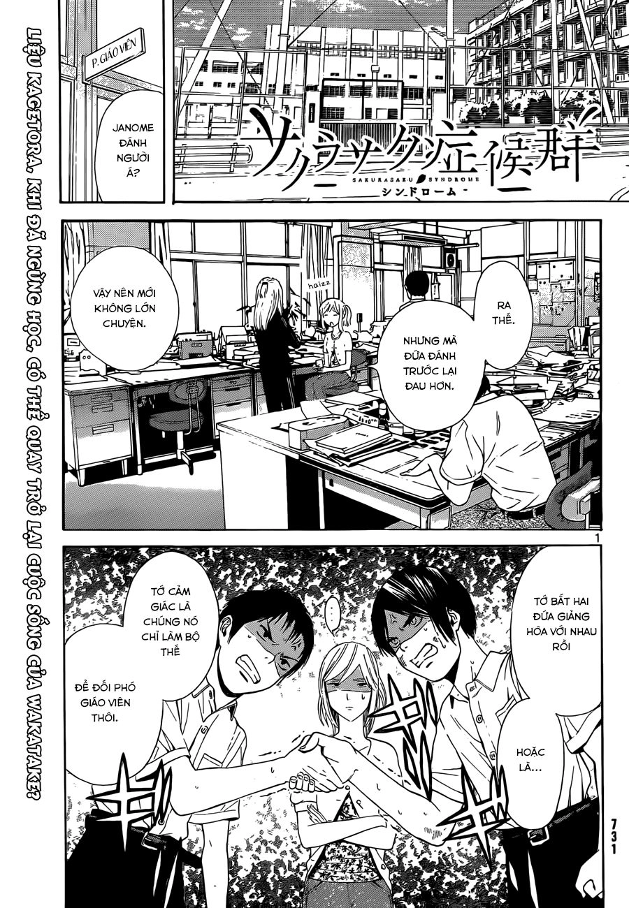 Sakurasaku Syndrome Chapter 12 - 2