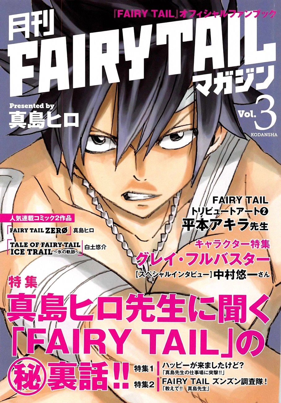 Fairy Tail Zero Chapter 3 - 2