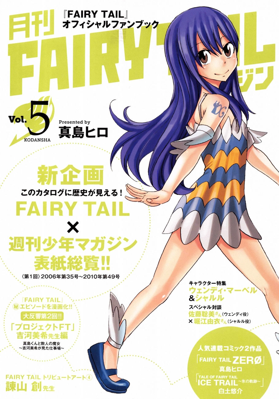 Fairy Tail Zero Chapter 5 - 3