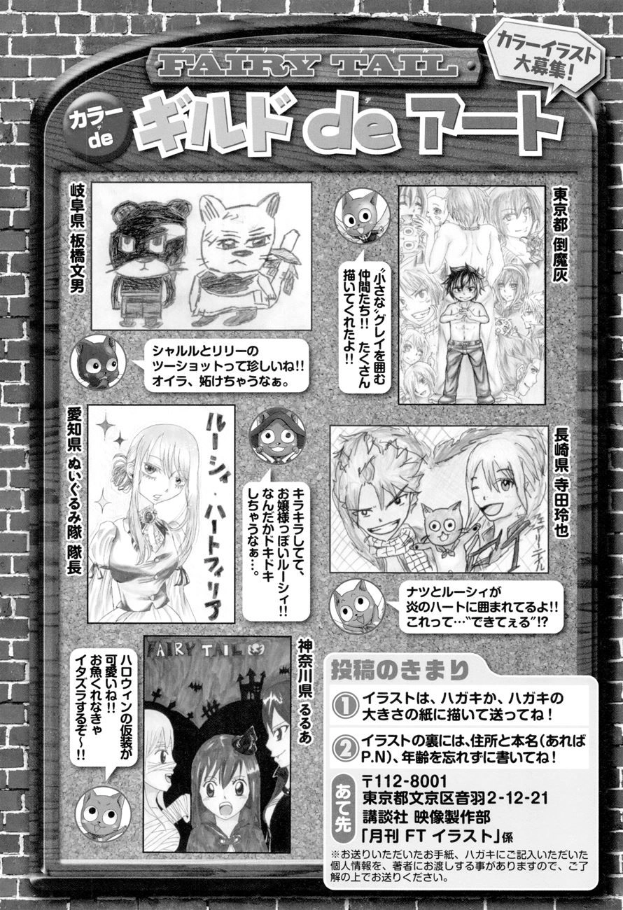Fairy Tail Zero Chapter 5 - 25