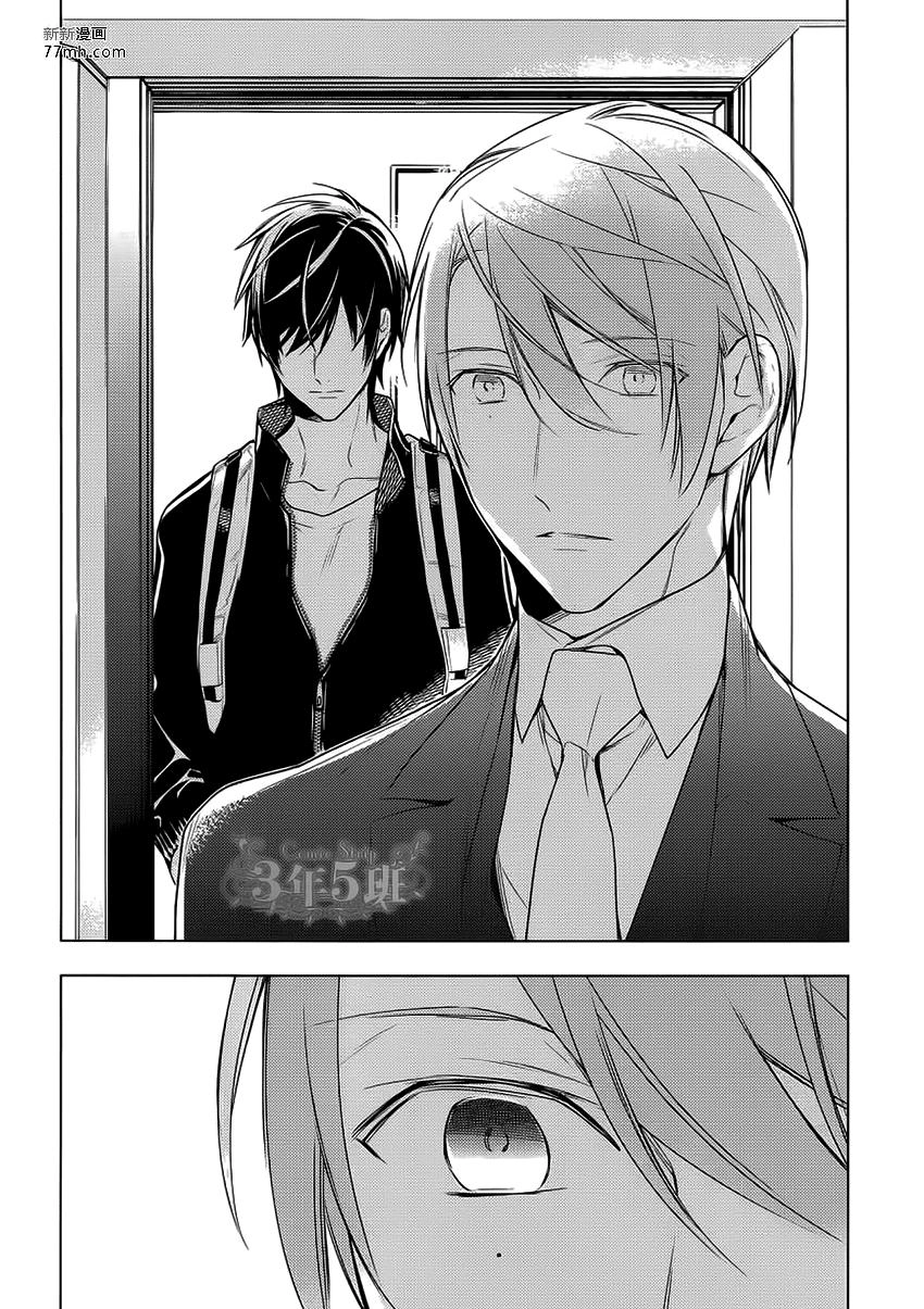 Chuyên Gia Tư Vấn Tâm Lý Chapter 23 - 22