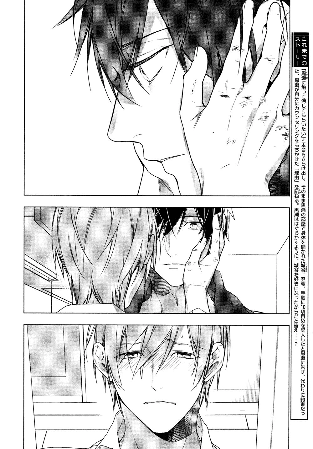 Chuyên Gia Tư Vấn Tâm Lý Chapter 32 - 5