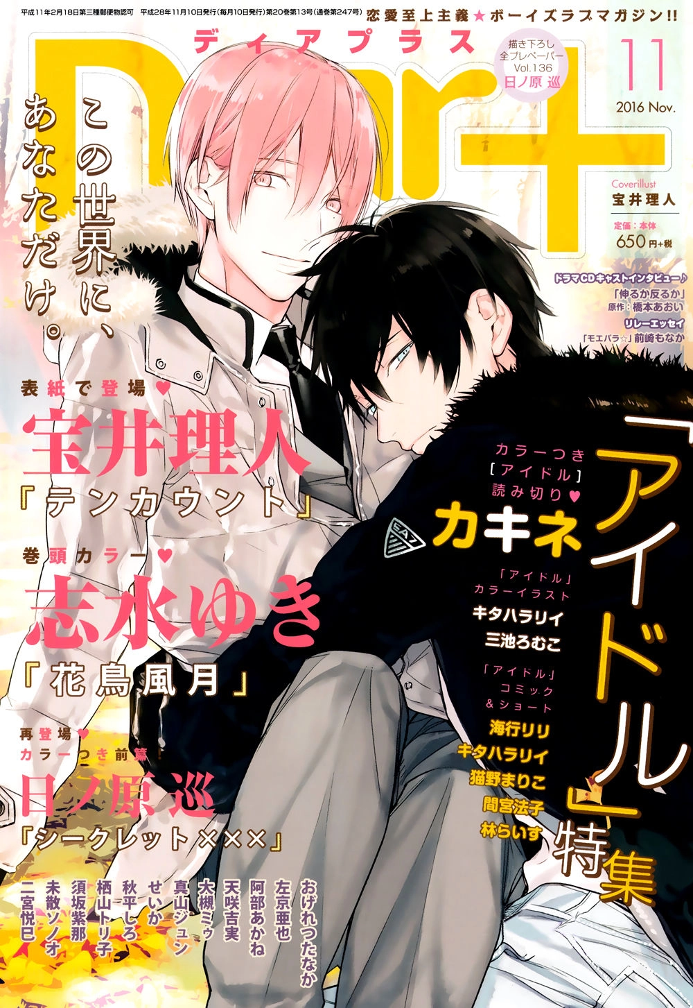 Chuyên Gia Tư Vấn Tâm Lý Chapter 36 - 2