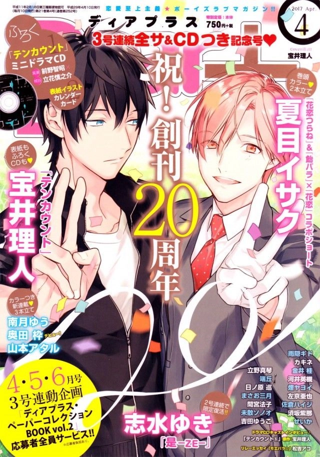 Chuyên Gia Tư Vấn Tâm Lý Chapter 40 - 1