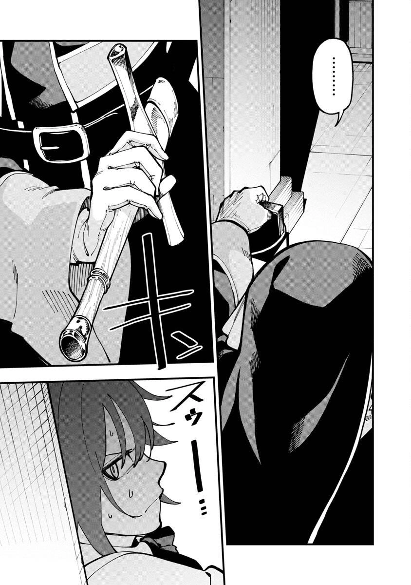 Ông Chú Làng Quê Trở Thành Thánh Kiếm - Dủ Chỉ Là Một Thầy Giáo Kiếm Thuật Ở Quê Nhưng Đám Đệ Tử Vẫn Không Buông Tha Chapter 20 - 27