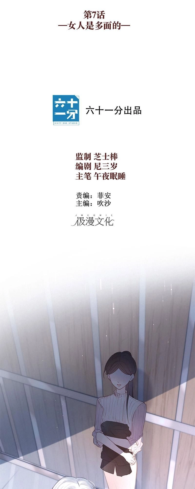 Sắc Đẹp Do Trời Sinh Của Tôi Chapter 7 - 8