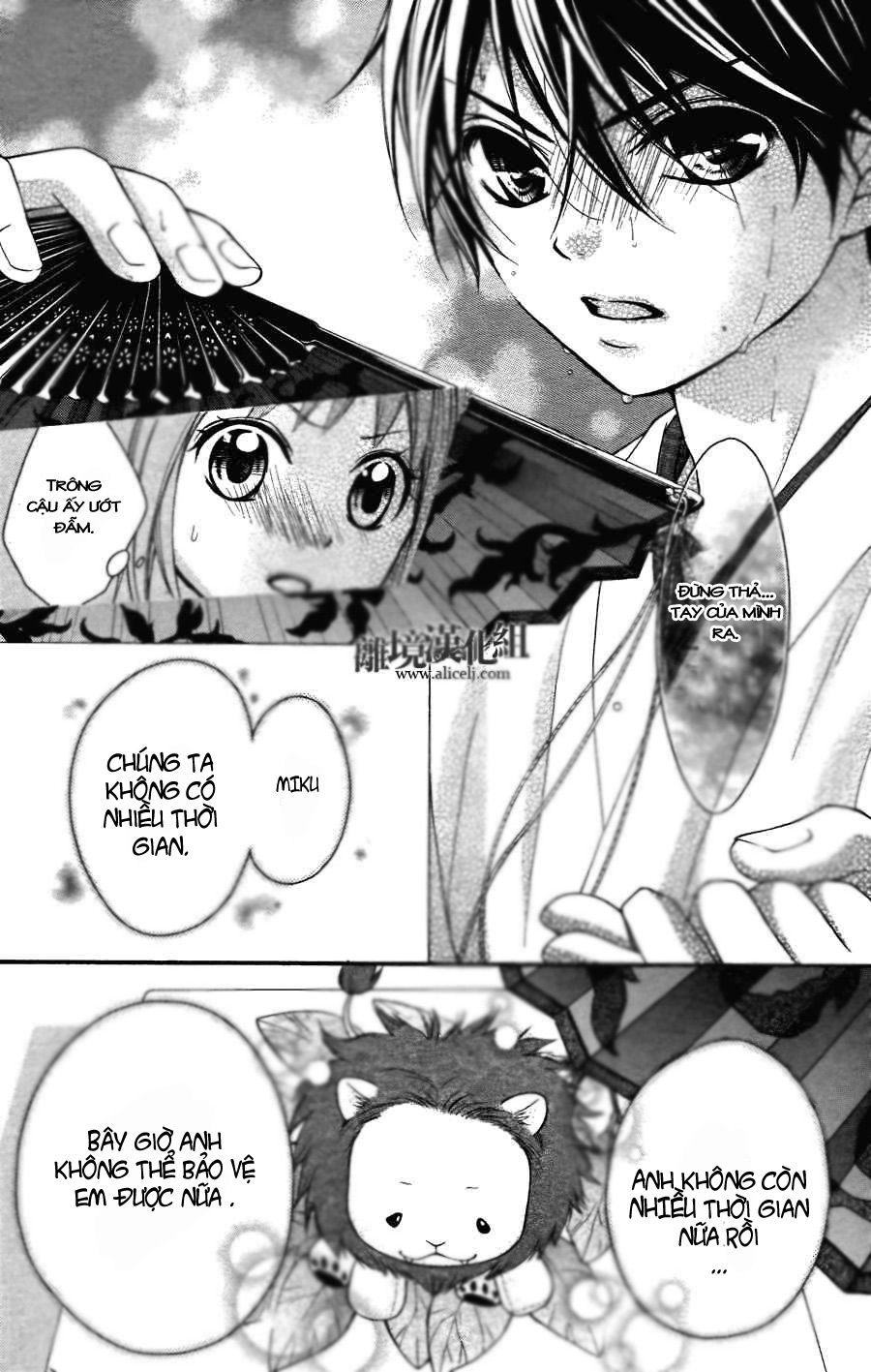 Ayakashi Hisen Chapter 1 - 24