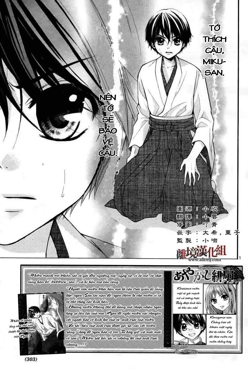 Ayakashi Hisen Chapter 3 - 3
