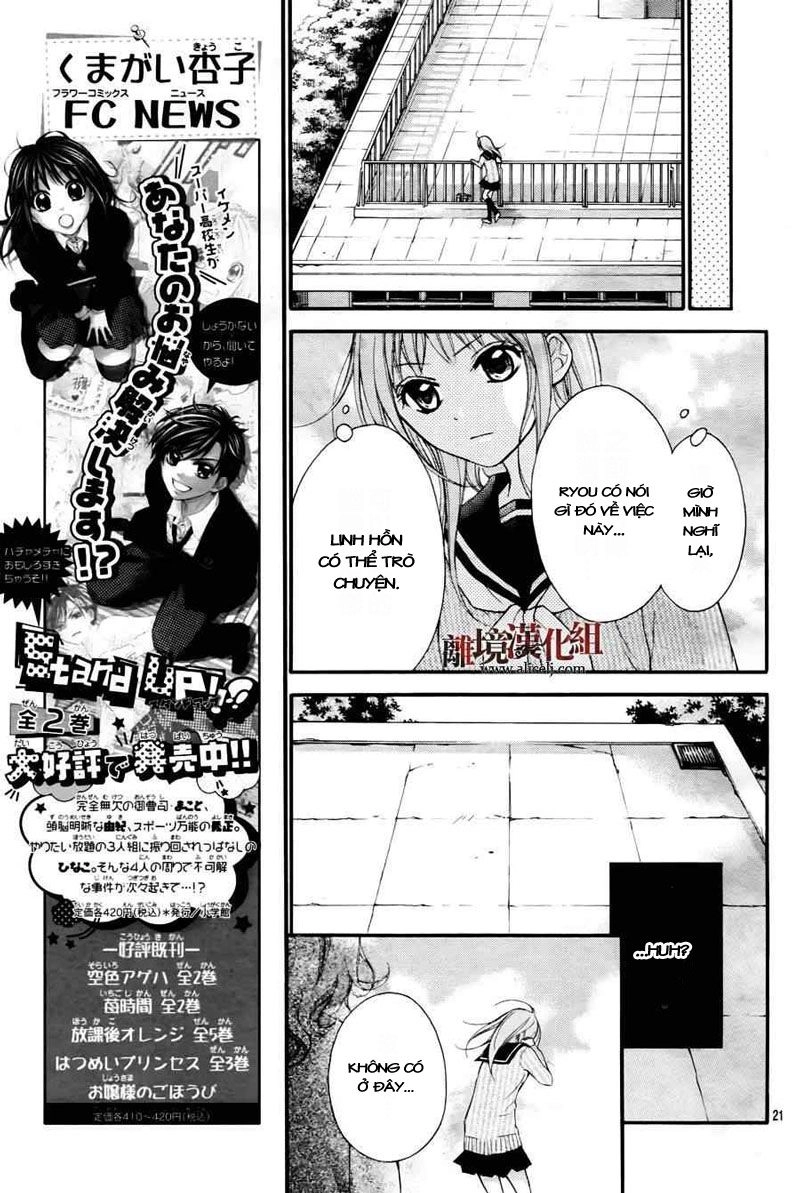 Ayakashi Hisen Chapter 3 - 23