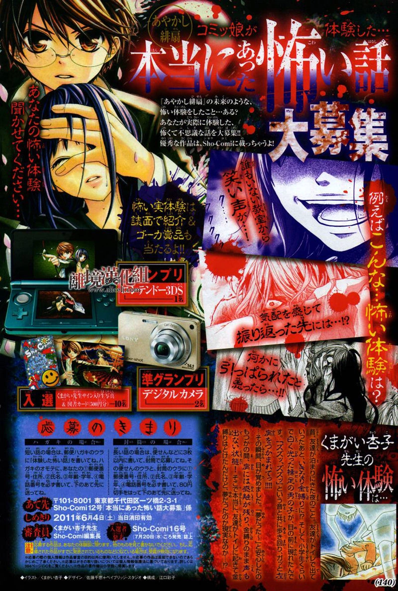 Ayakashi Hisen Chapter 8 - 5