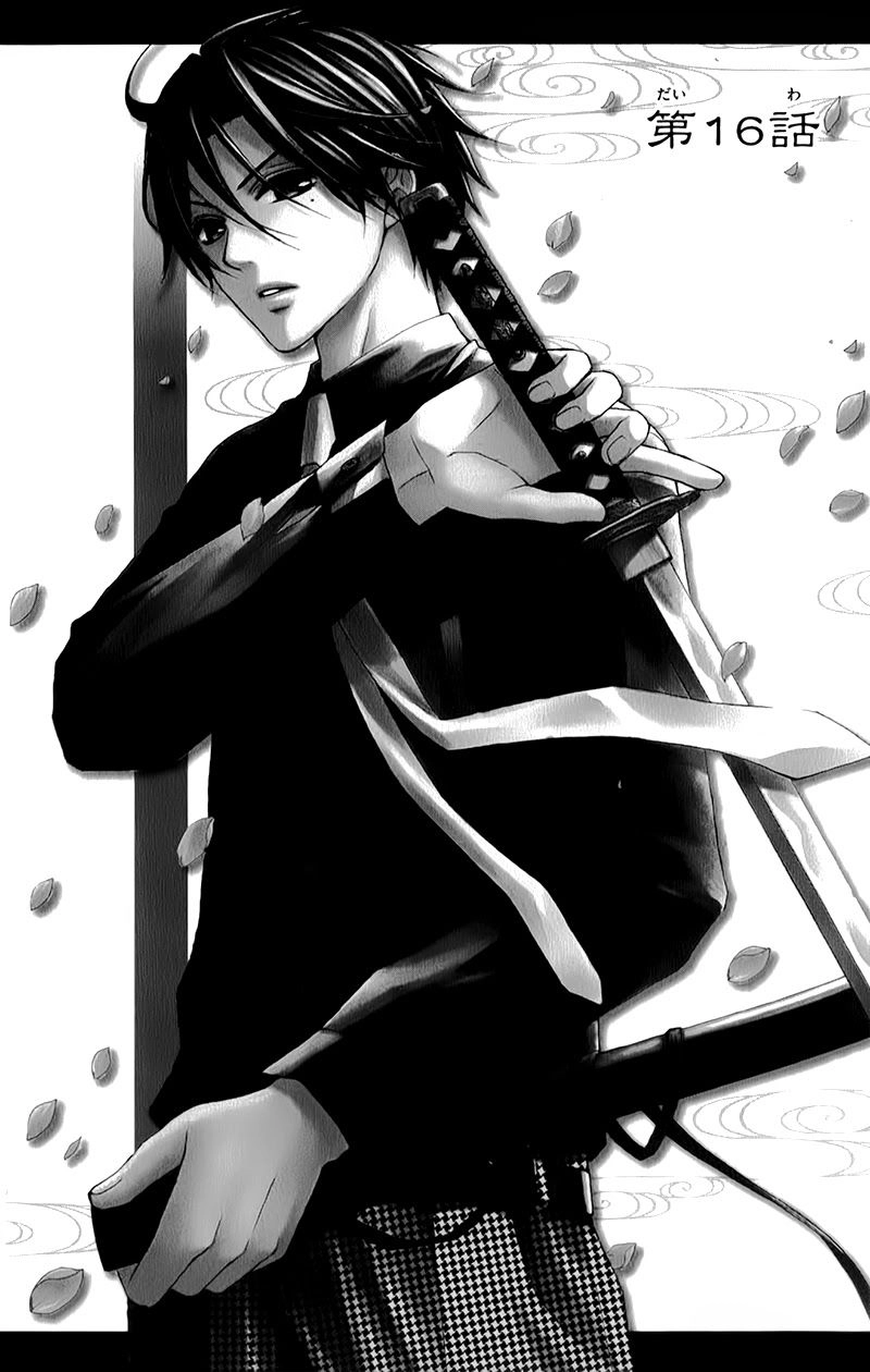 Ayakashi Hisen Chapter 16 - 2