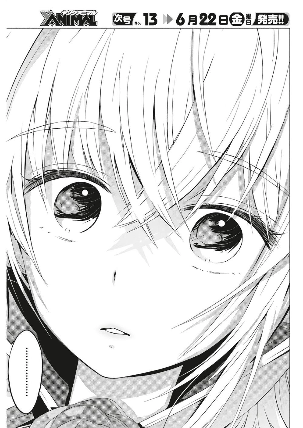 Kimi To Boku No Saigo No Senjo, Arui Wa Sekai Ga Hajimaru Seis Chapter 2 - 41